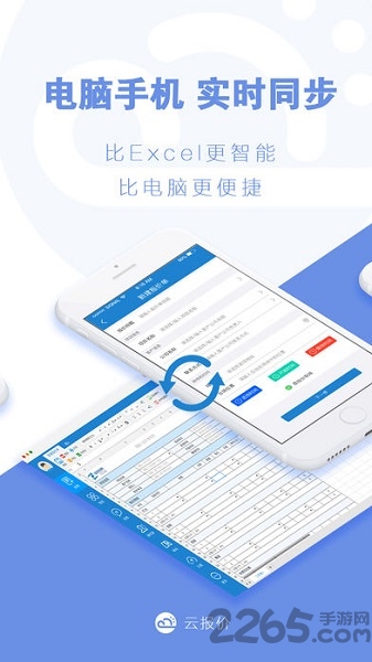 云报价