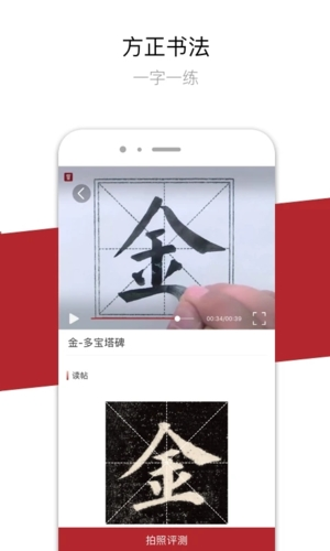 方正书法学生端 最新版v2.32.6