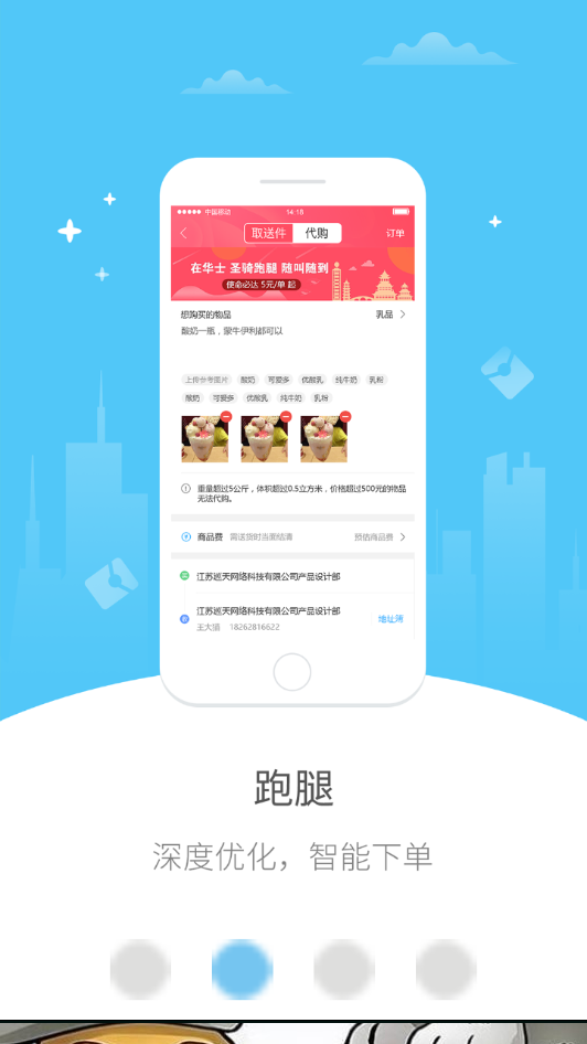 幸福禄劝