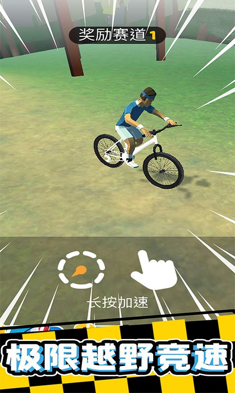 3D疯狂自行车游戏