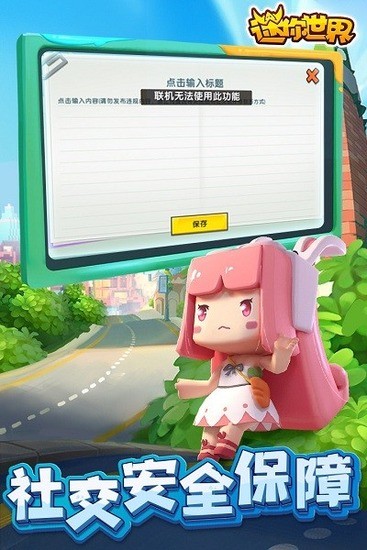 迷你世界雨林版本