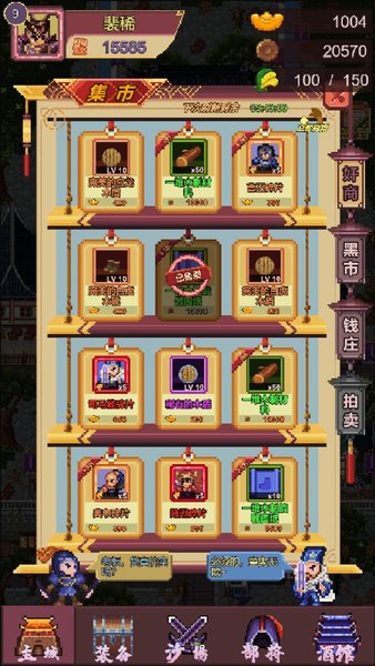 三国志小说