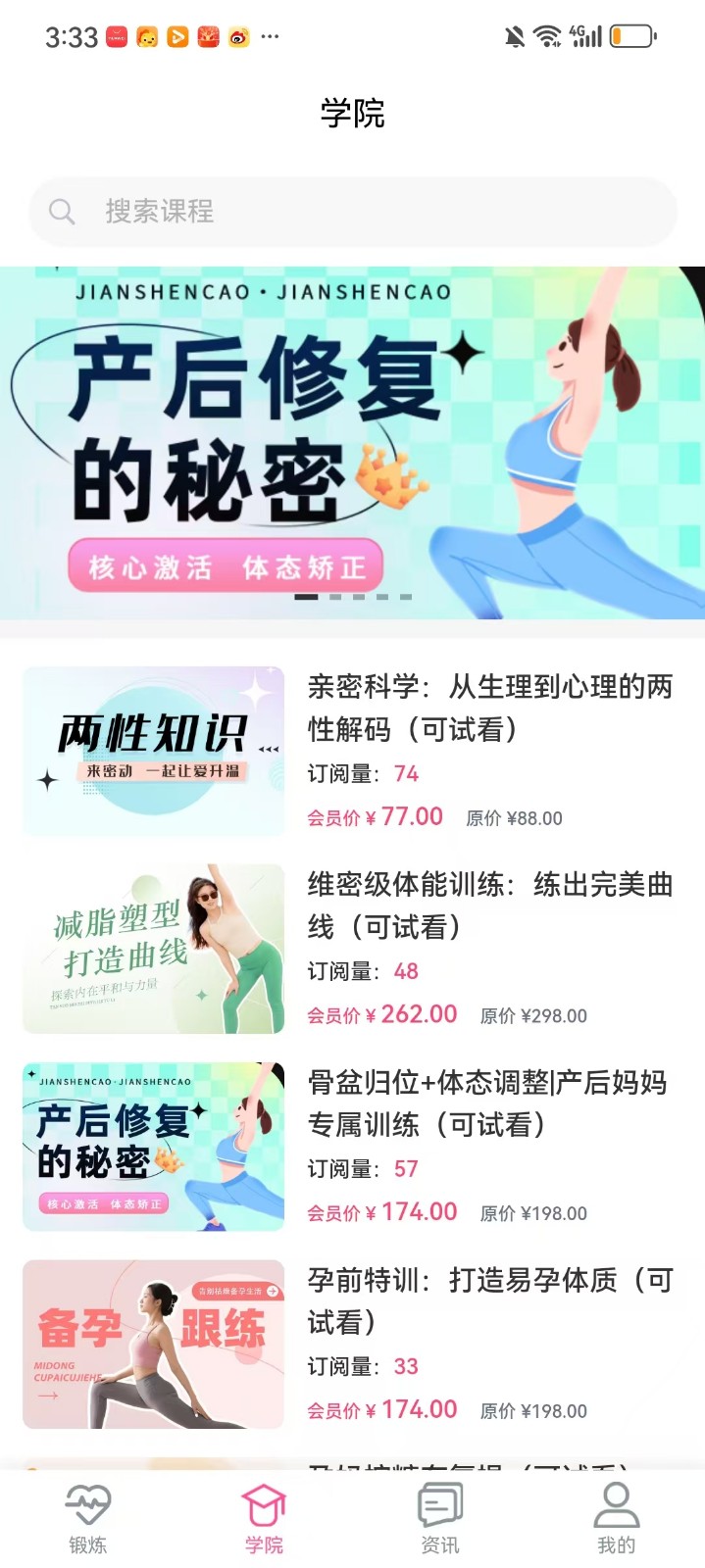 密动