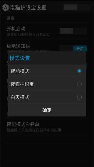 护眼宝