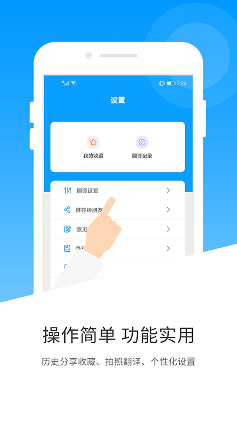 日语翻译软件下载