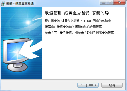 纸黄金交易通