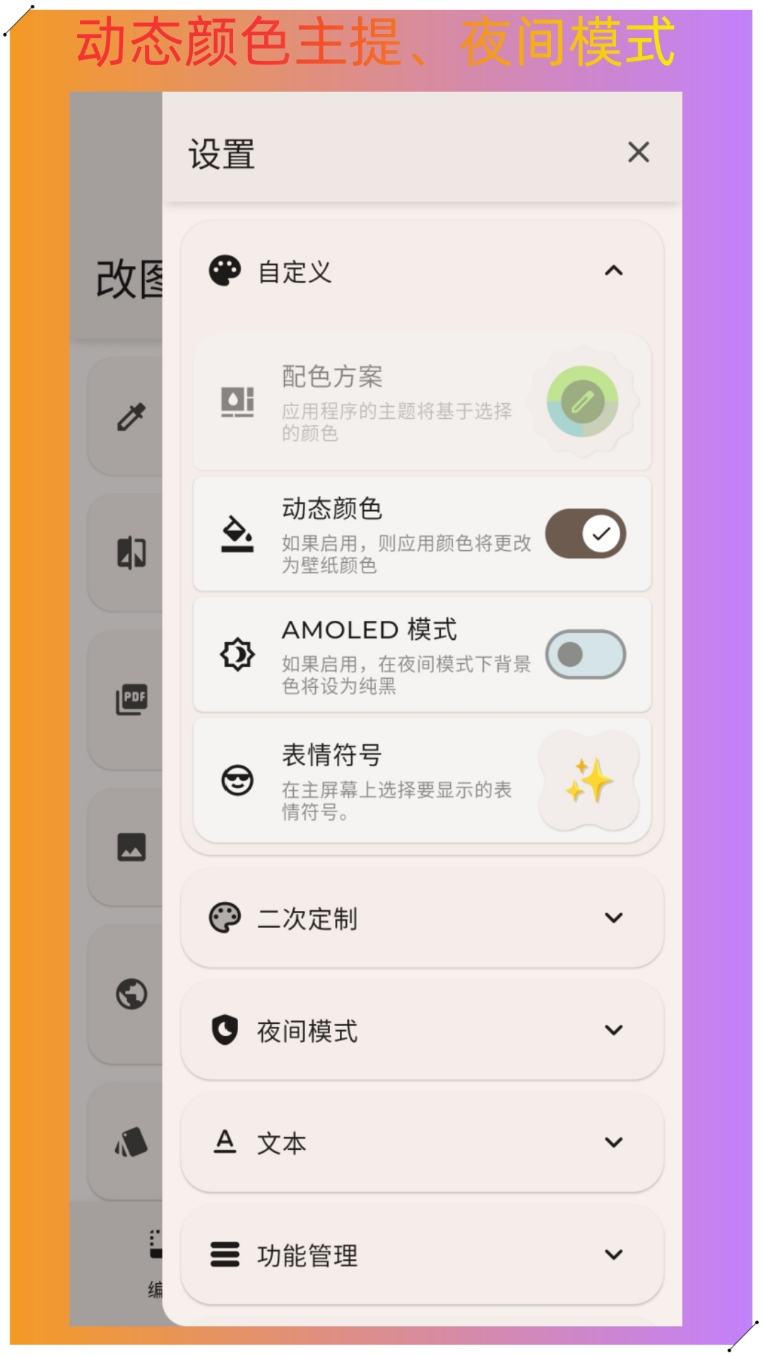 改图宝软件