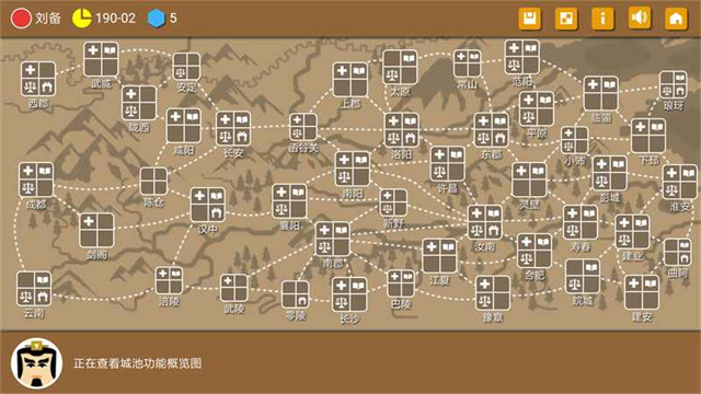 三国时代2最新版