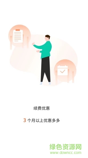 张飞出行
