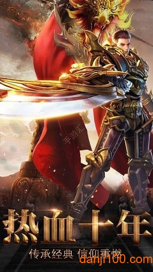 热血霸域 热血霸域