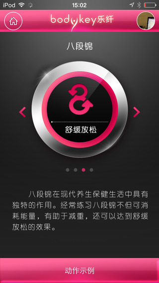 乐纤Pro