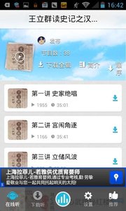 百家讲坛地址