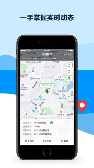 平安深圳最新版 安卓官方版v4.1.6