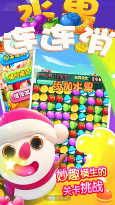 水果连连消