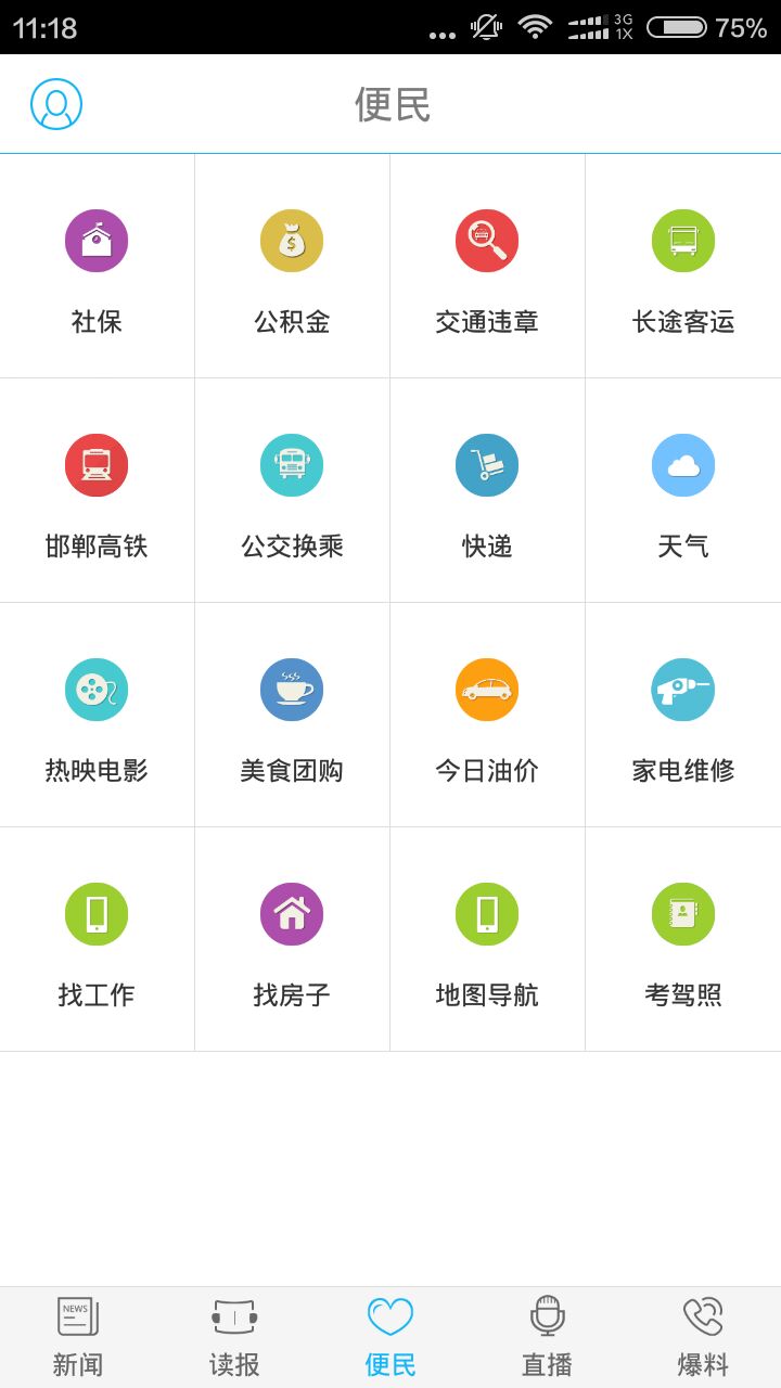 我的邯郸