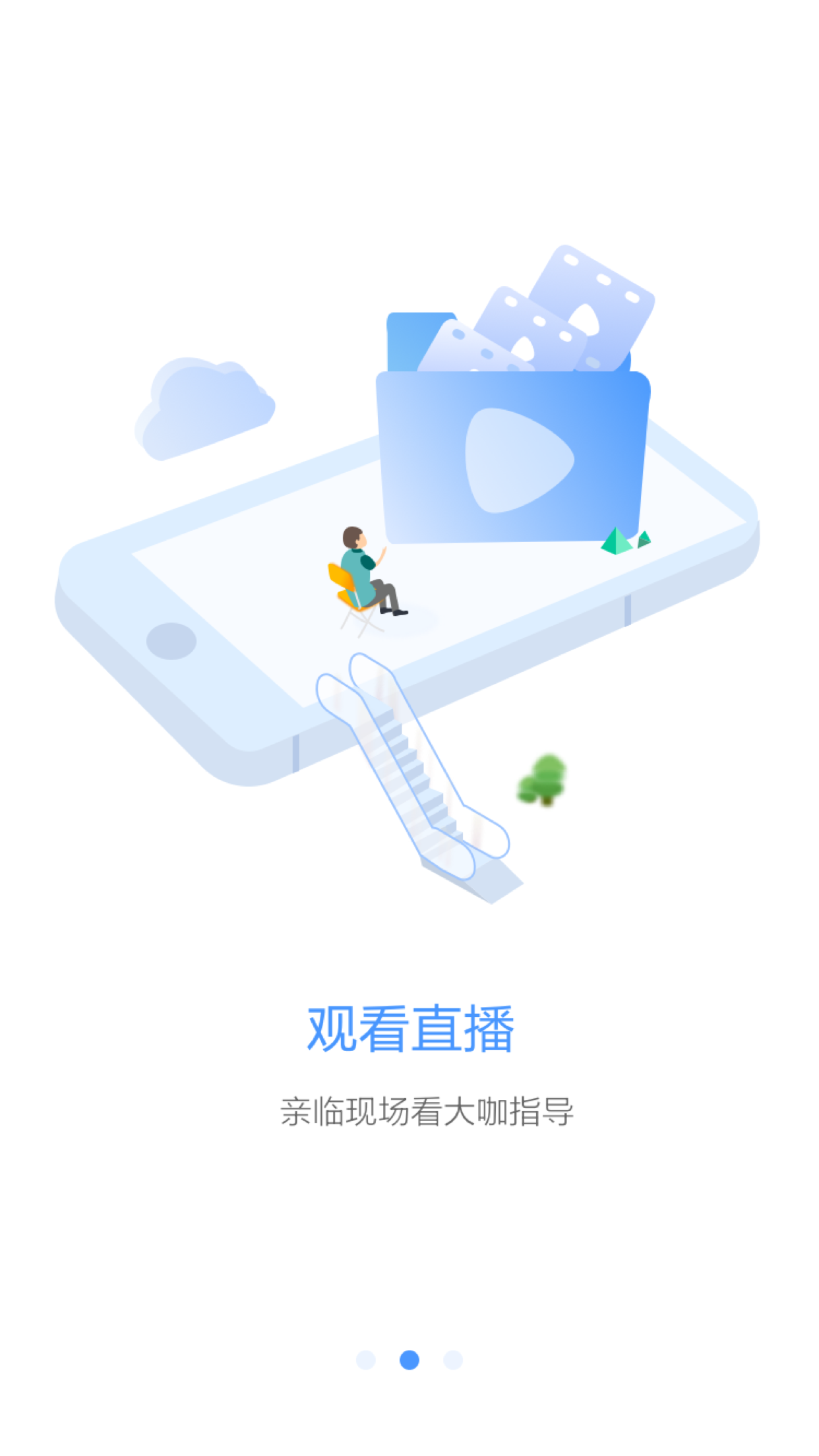 培训链