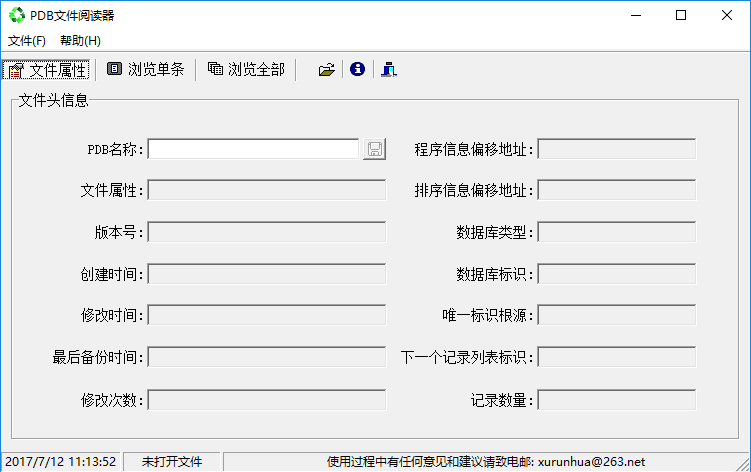 pdb阅读器