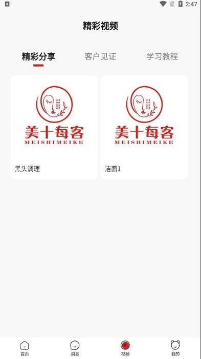 美十每客移动美容