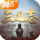 三国志战棋天下