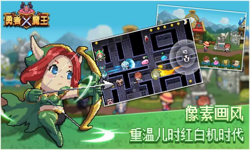 勇者X魔王app