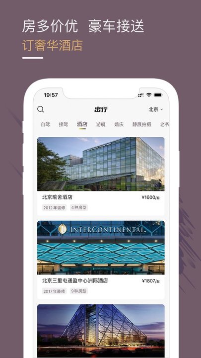 光速出行