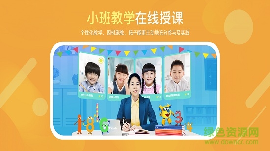 豌豆思维学生端ios版
