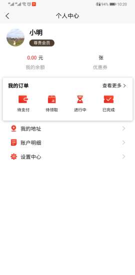 大王跑腿