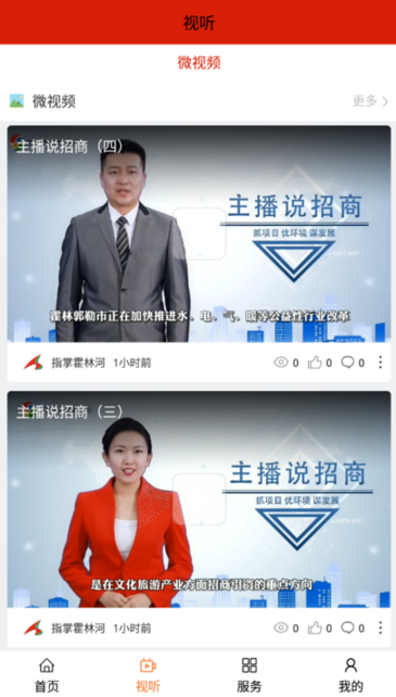 指掌霍林河