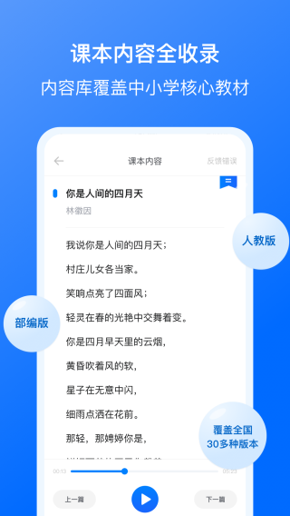 我读你默 (改名刺猬默写)安卓版v2.7.0