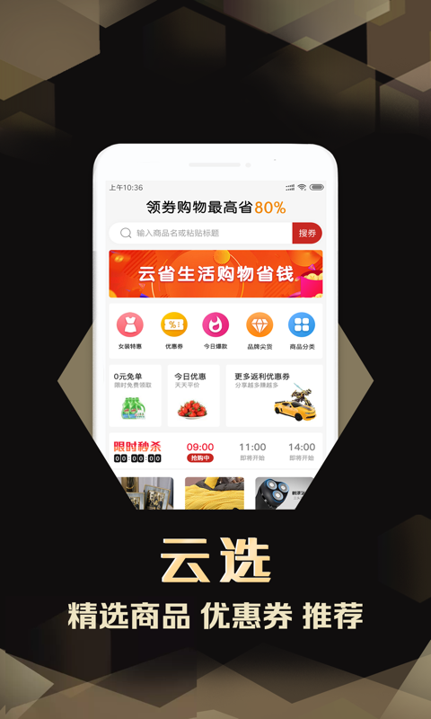 云省生活