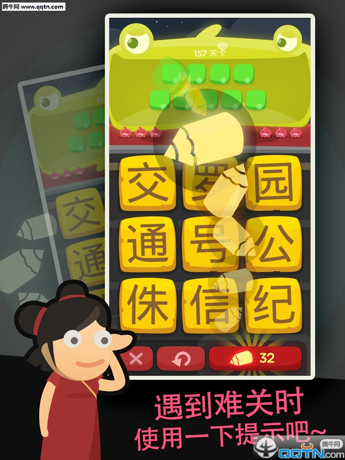 词汇消除我的宇宙无限提示版下载