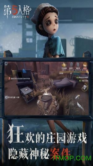 第五人格全皮肤