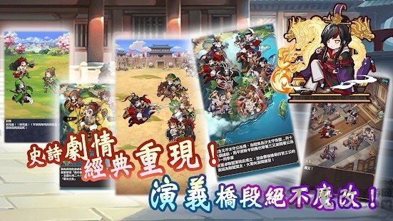 娜娜的三国冒险游戏