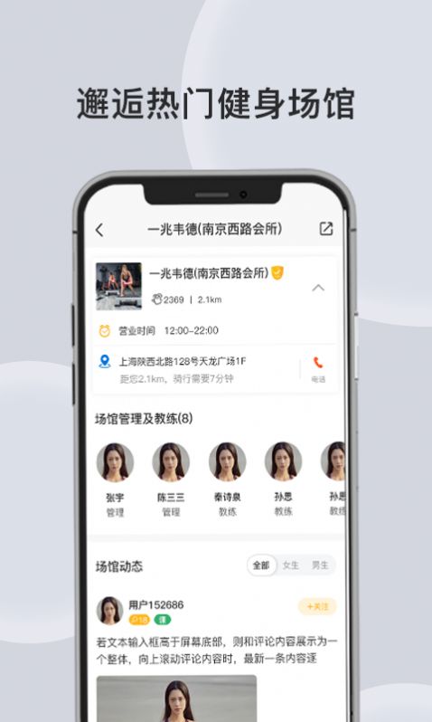 健身俱乐部