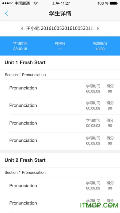 U校园教师端app