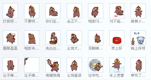 qq表情包大全