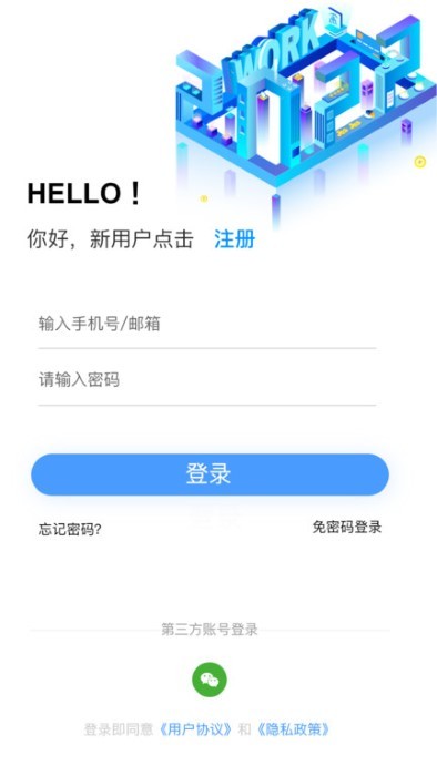 天安人力