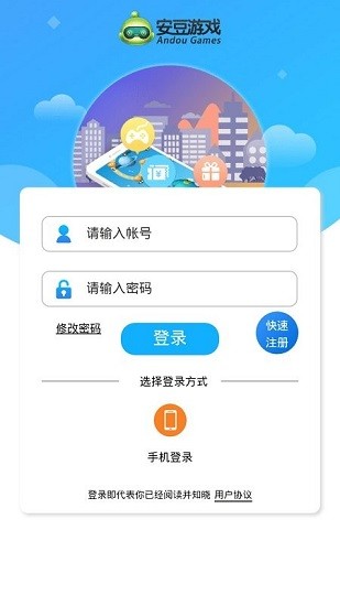 安豆游戏
