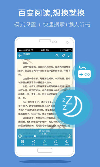 书香云集小说