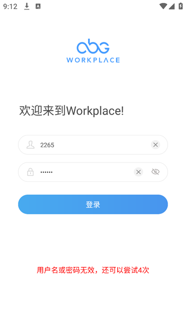 workplace安卓版