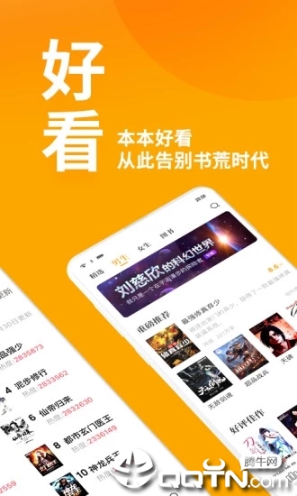 七猫免费小说