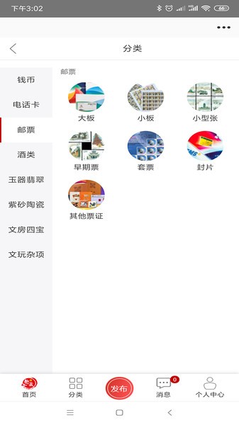 趣藏卡