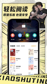 小书亭小说旧版本