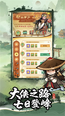 小小英雄手机版内置作弊菜单版 小小英雄手机版内置作弊菜单版