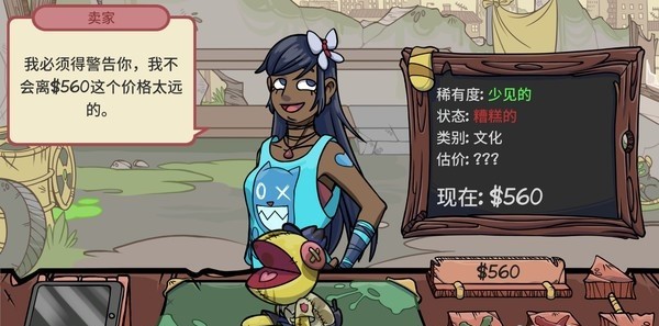 当铺人生2手机版