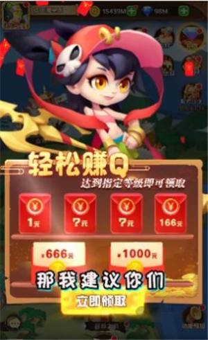 西游神话篇游戏