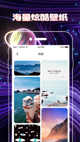 手机图标免费换