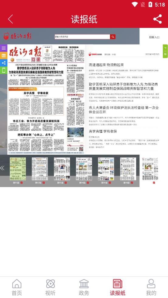 莒南首发