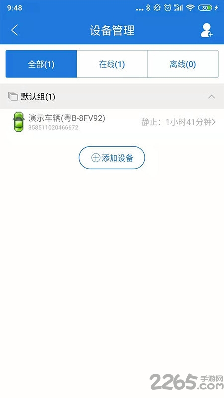 中科云定位