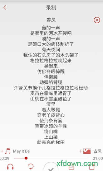全民朗读
